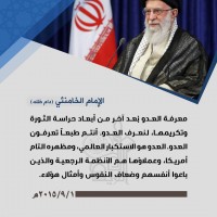 كلمات سياسية